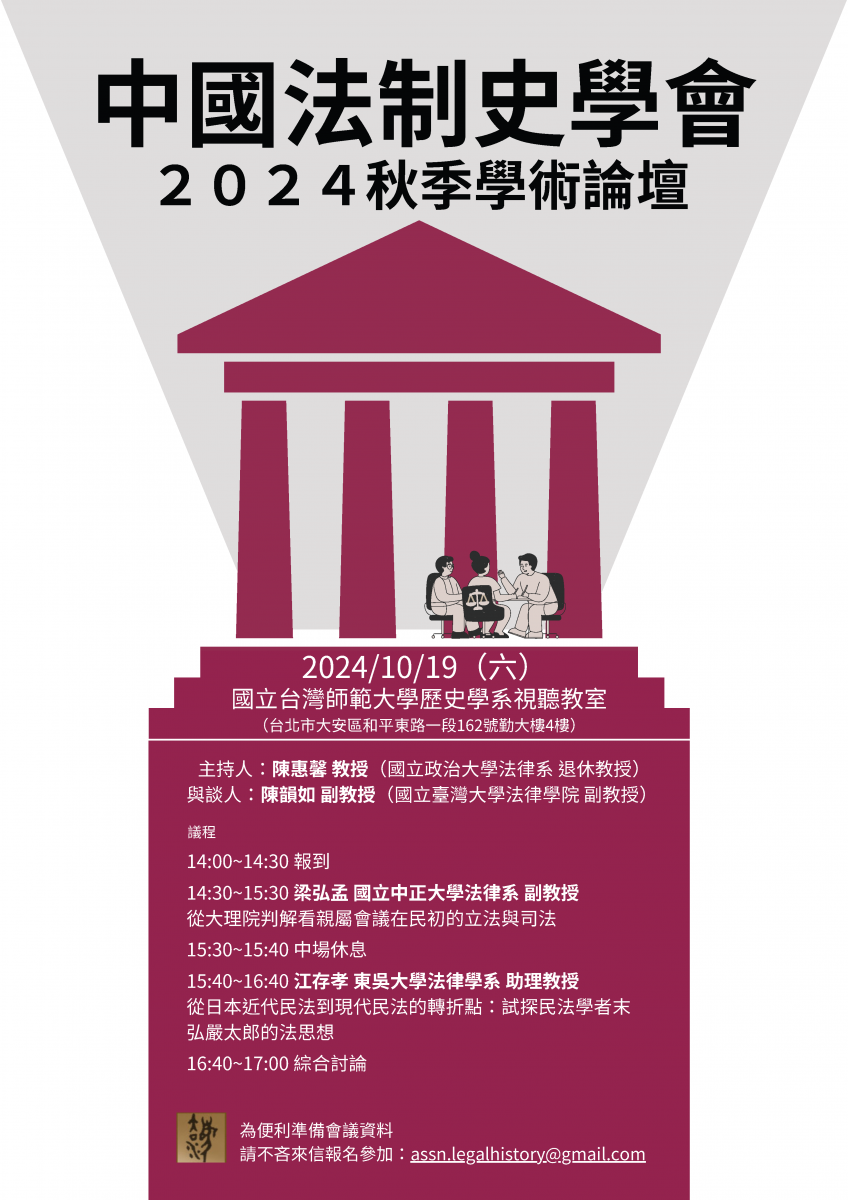 法制史論集 全4巻5冊揃(中田薫) / 富士書房 / 古本、中古本、古