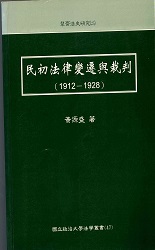 中國法制史學會(Chinese Legal History Society, CLHS)
